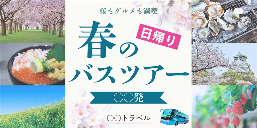 バナー作例